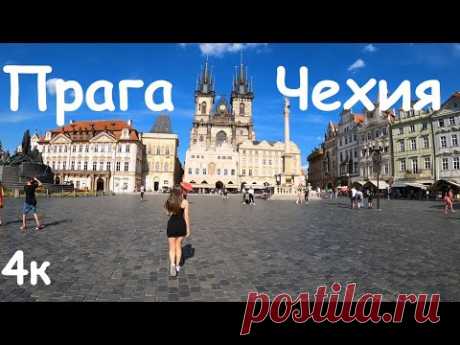 Прага за 2 дня! Стоит ли ехать? Что посмотреть в Праге. Прага Чехия. Прага достопримечательности.