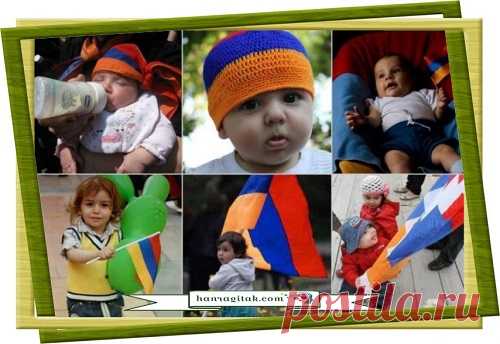 Հայկական անուններ 
Հայն իր մանկանը կոչել է Ազատ,
Որ ազատ լինի հողը հարազատ։
 ՀԱՆՐԱԳԻՏԱԿ
