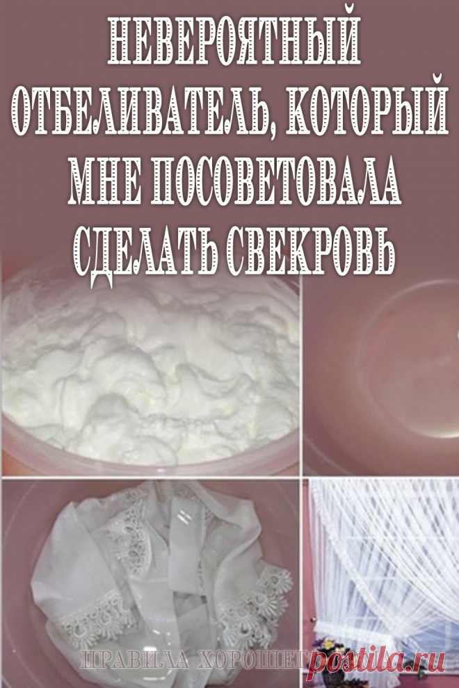 Эффективный отбеливатель для быстрого результата