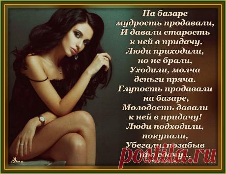 Красиво сказано..)