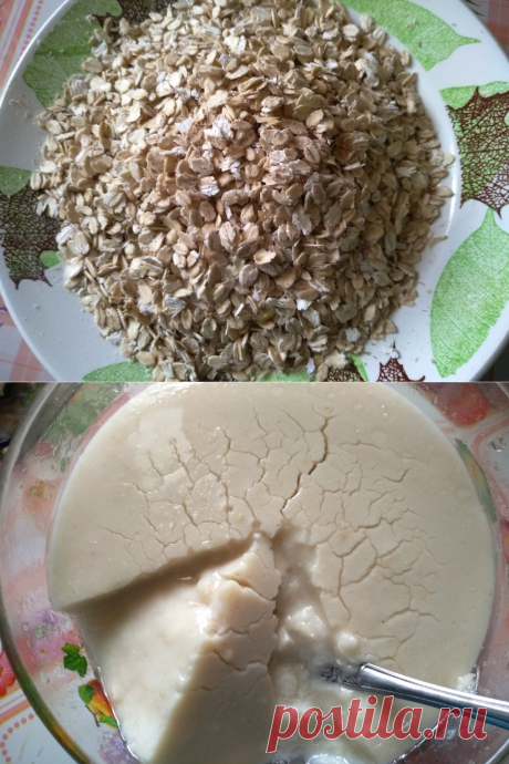 Кисель овсяный подавать? Для здоровья, стройности и вкуса! Три рецепта киселя овсяного! | Заметки пенсионерки | Яндекс Дзен