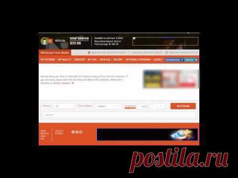 [Денежный калейдоскоп] - От 50$ в сутки на новом, зарубежном сервисе, который платит
Давайте подсчитаем сколько реально на этом можно заработать.
В среднем в минуту доход составляет 0.039$. Методом не сложных вычислений можно
подсчитать, что в сутки доход составляет примерно 55$. В месяц - 1650$, в год - почти 20 000$.
Причем это все абсолютно без вашего участия. Нужно только один раз запустить и дальше
следить за увеличением своего балланса.