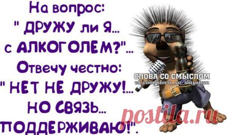 Прикольные фразочки со смыслом))