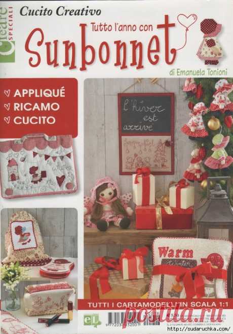 "Tutto l'anno con Sunbonnet №18 2014".Журнал по рукоделию.