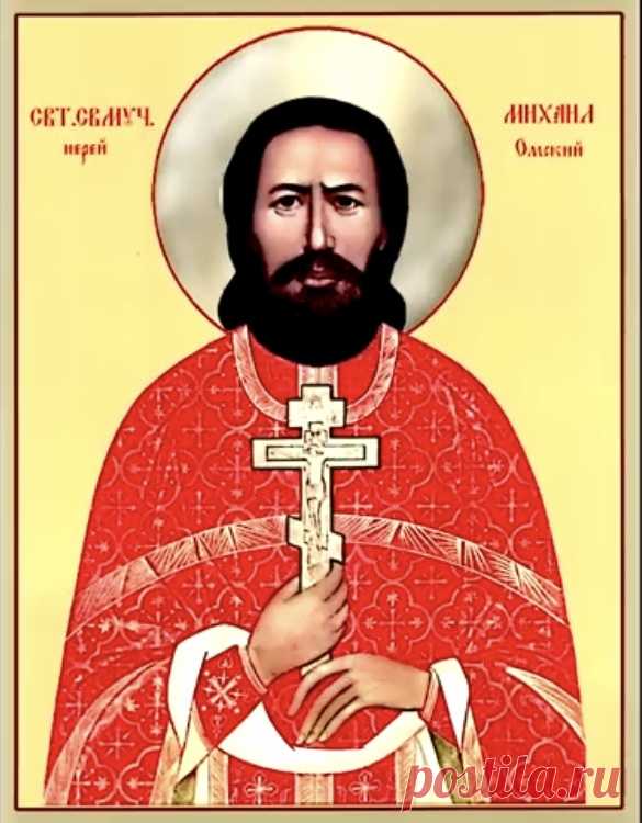 Святой Новомученик Михаил Омский