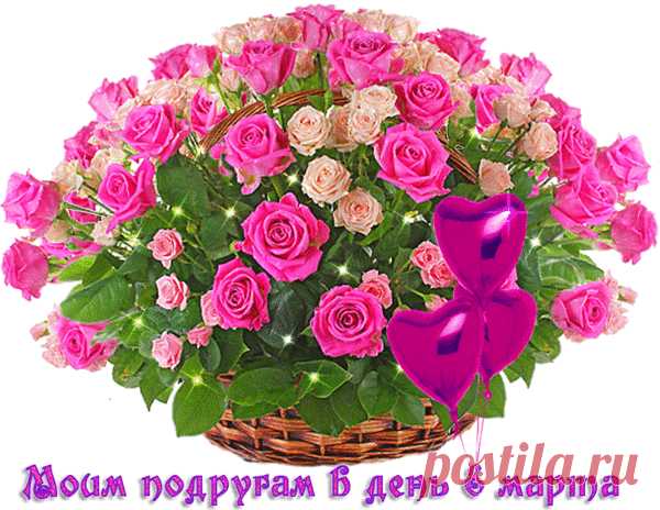 Плейкаст «С ПРАЗДНИКОМ 8 МАРТА, МОИ МИЛЫЕ ПОДРУГИ! ЗДОРОВЬЯ, УДАЧИ, ЛЮБВИ И СЧАСТЬЯ ВАМ!» Автор плейкаста: 7502144ZLF. Тема: Поздравления. Когда: 08.03.2017.