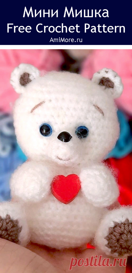 PDF Мини Мишка крючком. FREE crochet pattern; Аmigurumi animal patterns. Амигуруми схемы и описания на русском. Вязаные игрушки и поделки своими руками #amimore - медведь, маленький медвежонок, мишка.