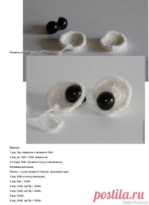 Пушистики крючком. МК | Вязаные игрушки. Мастер-классы, схемы, описание.