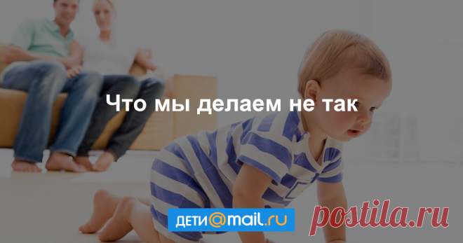 Пять парадоксов родительского воспитания Мотивы поведения родителей порой настолько запутанны и непонятны, что даже Эркюль Пуаро с Шерлоком Холмсом оказались бы в замешательстве. Понимая запросы своих детей, родители часто эти самые запросы игнорируют. Что это за парадоксы?