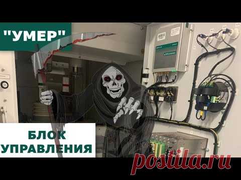 "Умер" блок управления СМ_16 вакуумного выключателя (Таврида Электрик)