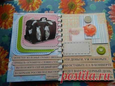 Сделай сам