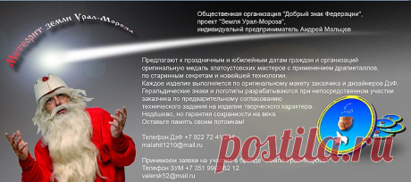 Общественная организация &quot;Добрый знак федерации&quot;.