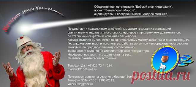 Общественная организация "Добрый знак федерации".