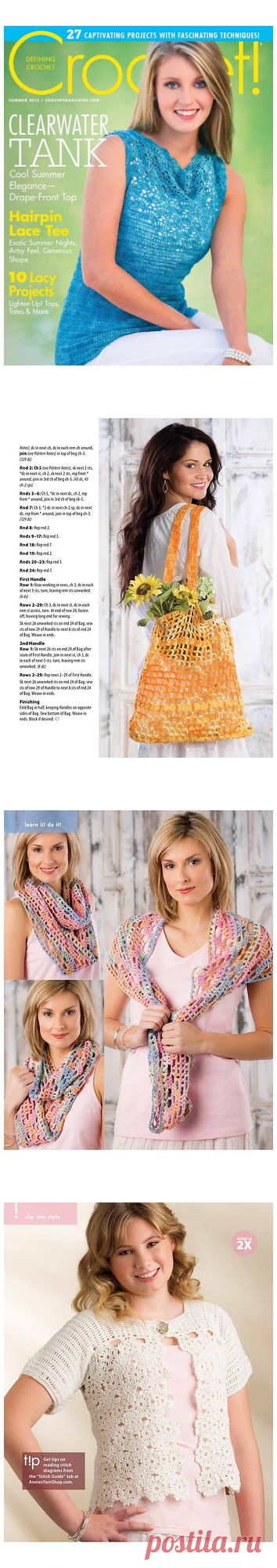 Журнал: Crochet 2015 /Summer - Вяжем сети, спицы и крючок - ТВОРЧЕСТВО РУК - Каталог статей - ЛИНИИ ЖИЗНИ