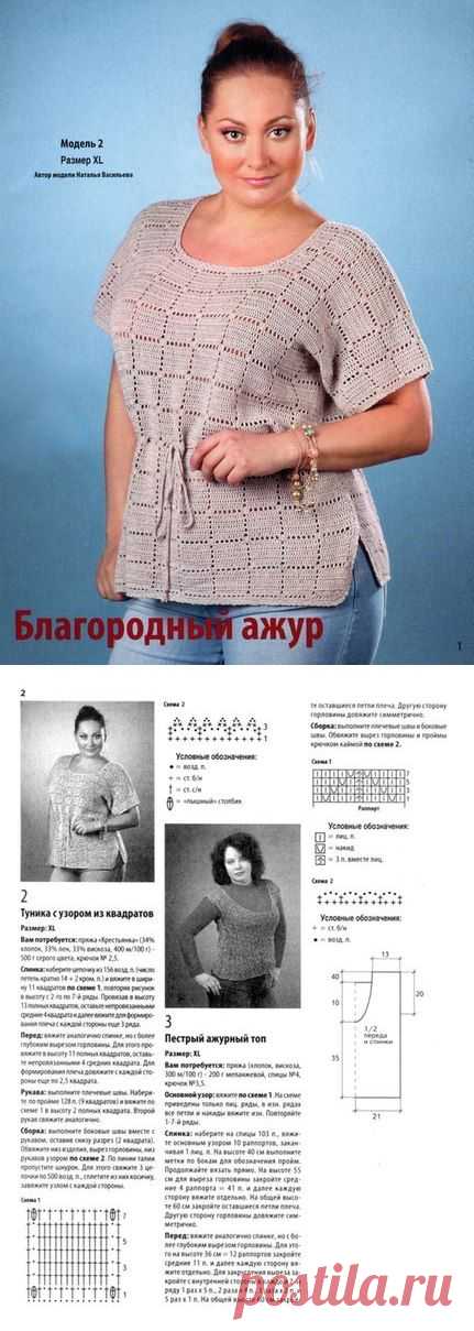 туника крючком схема, как вязать тунику крючком | Домоводство для всей семьи