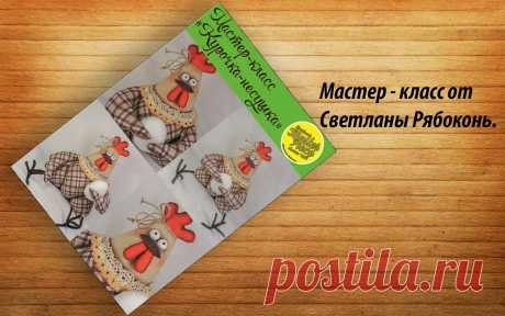 Светлана Рябоконь