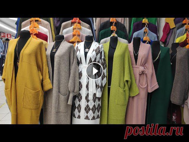 ТУРЕЦКИЕ ЖЕНСКИЕ КАРДИГАНЫ ОПТОМ И РОЗНИЦА ТУРЕЦКИЕ ЖЕНСКИЕ КАРДИГАНЫ ОПТОМ И РОЗНИЦА...