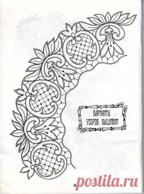 Вышивка ришелье (схемы, рисунки).