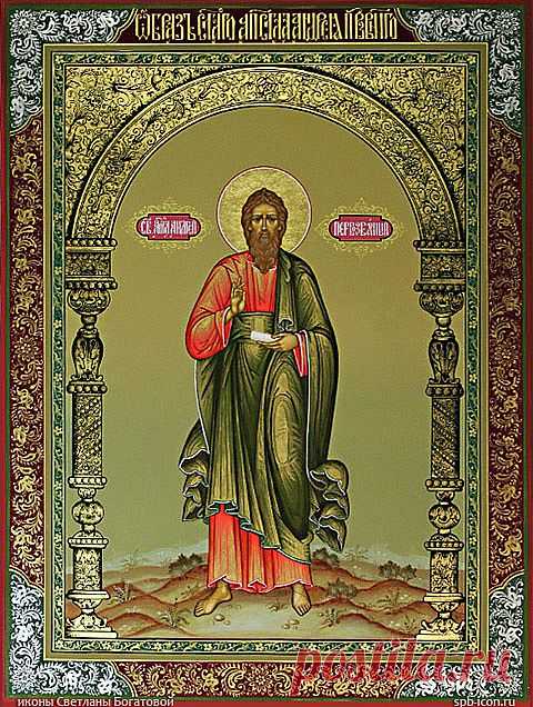 Икона апостол АНДРЕЙ ПЕРВОЗВАННЫЙ  помогает рыбакам, морякам, переводчикам и преподавателям иностранных языков.
