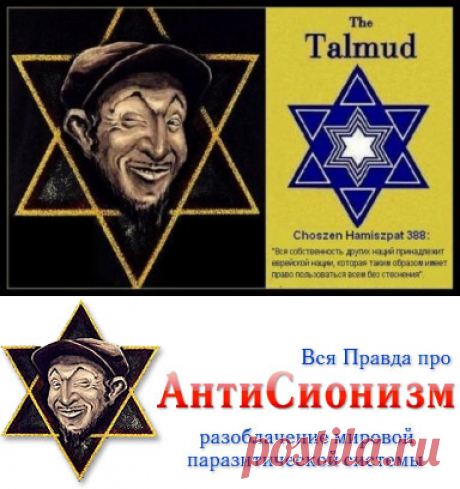 Цитаты из Талмуда о гоях
