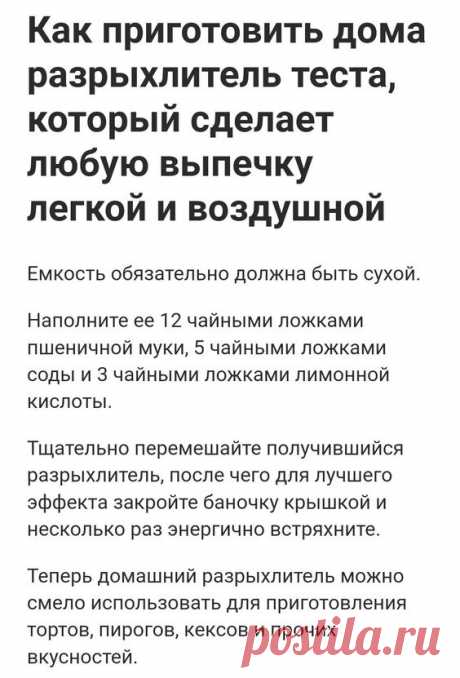 маленький секретик; лимонную кислоту нужно смолоть в мельничке до состояния пудры