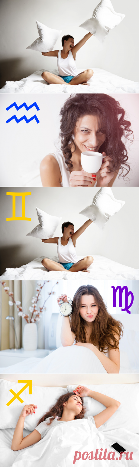 Как знаки Зодиака просыпаются по утрам