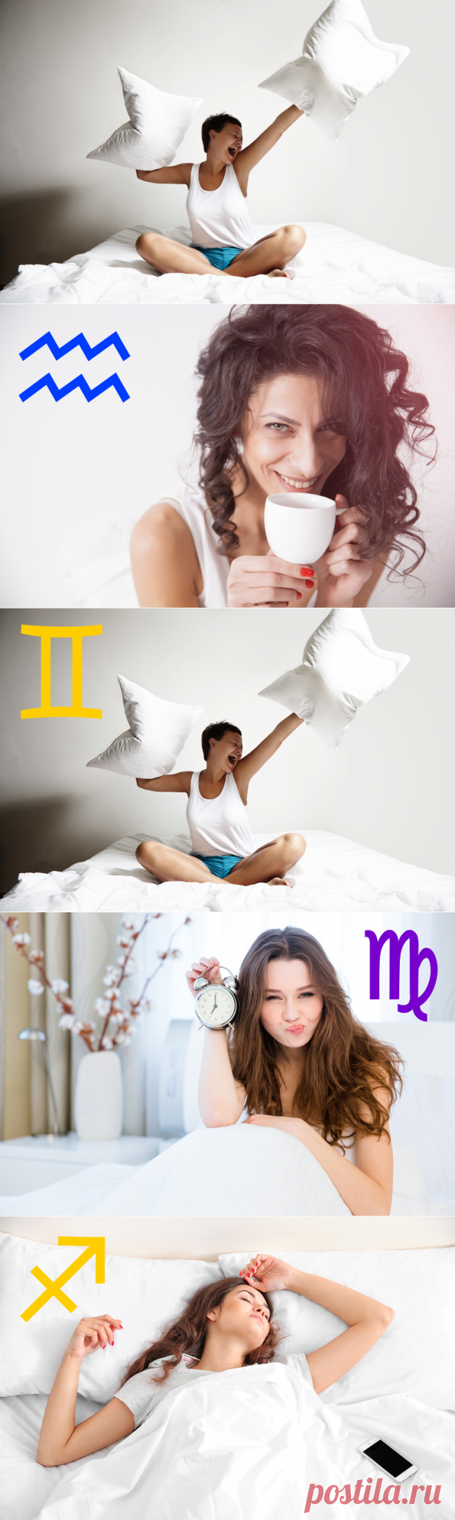 Как знаки Зодиака просыпаются по утрам