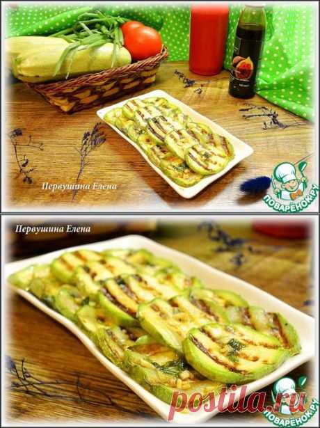 Кабачки-гриль маринованные - кулинарный рецепт