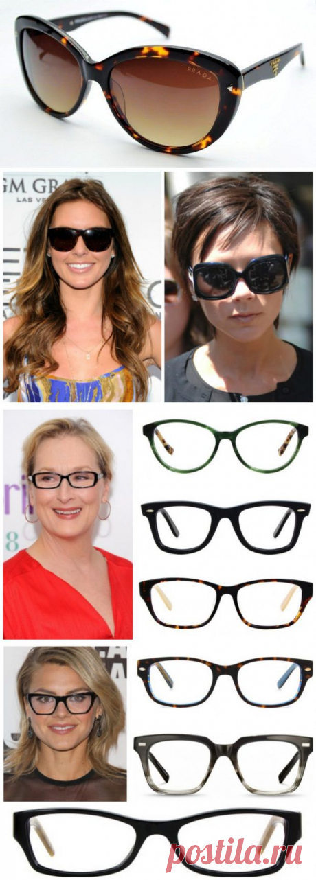 Как правильно выбрать очки: подбираем оправу по форме лица / Все для женщины