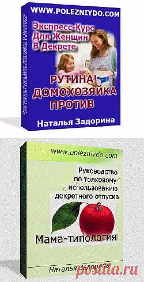 Рутина! Домохозяйка против