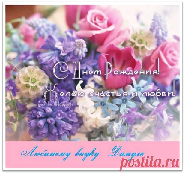 Поздравление | от vla4er.ru