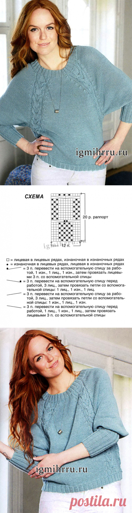 Зеленовато-серый пуловер с регланными косами. Вязание спицами