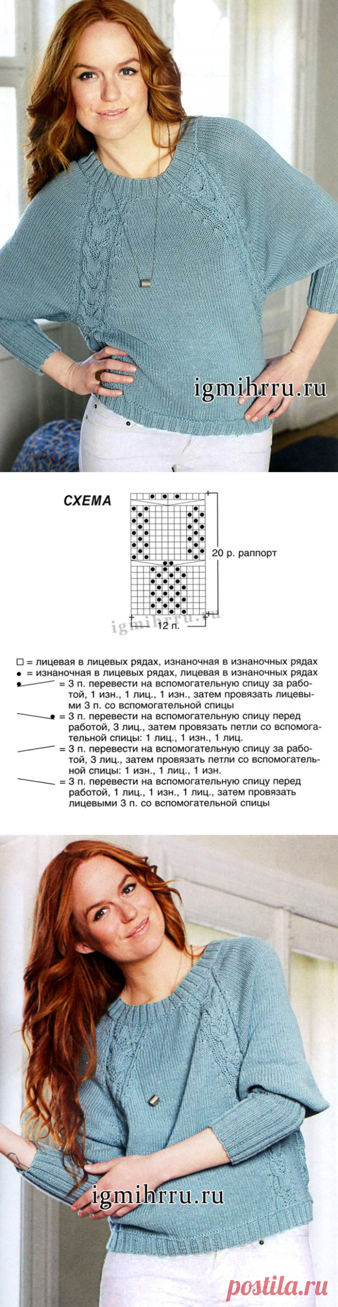 Зеленовато-серый пуловер с регланными косами. Вязание спицами