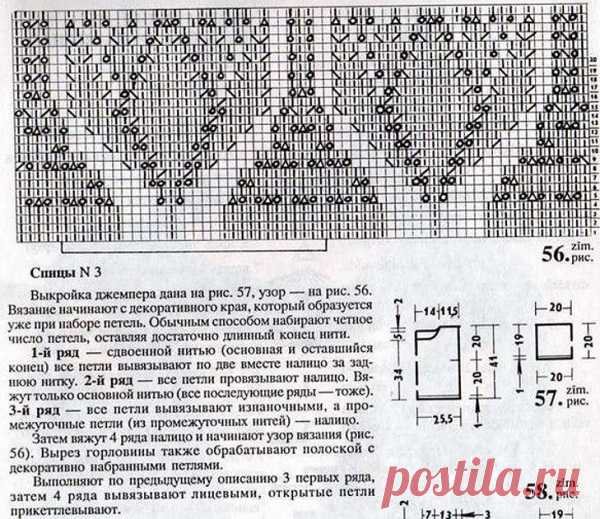ПОТРЯСАЮЩИЙ УЗОР 