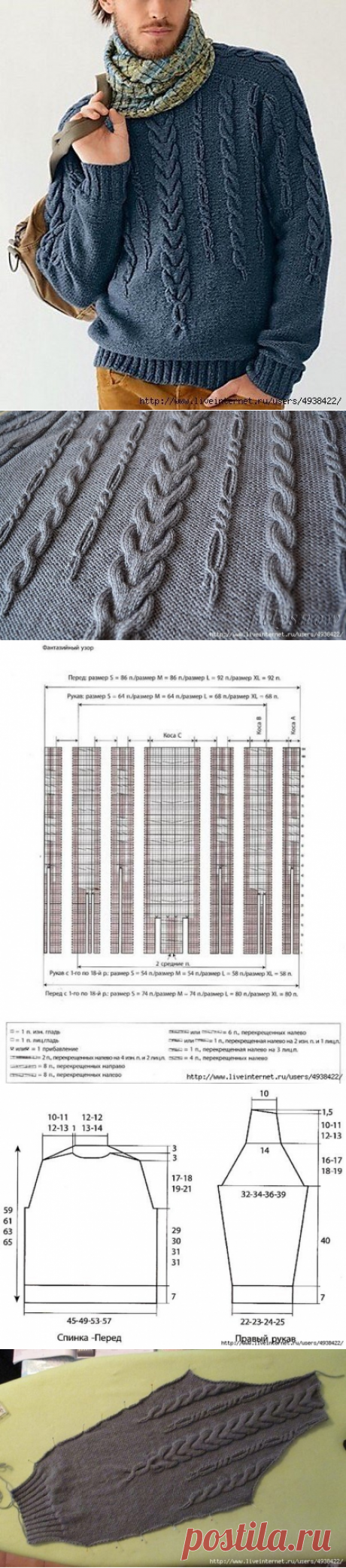 Мужской пуловер с рельефным узором (Вязание спицами) | Журнал Вдохновение Рукодельницы