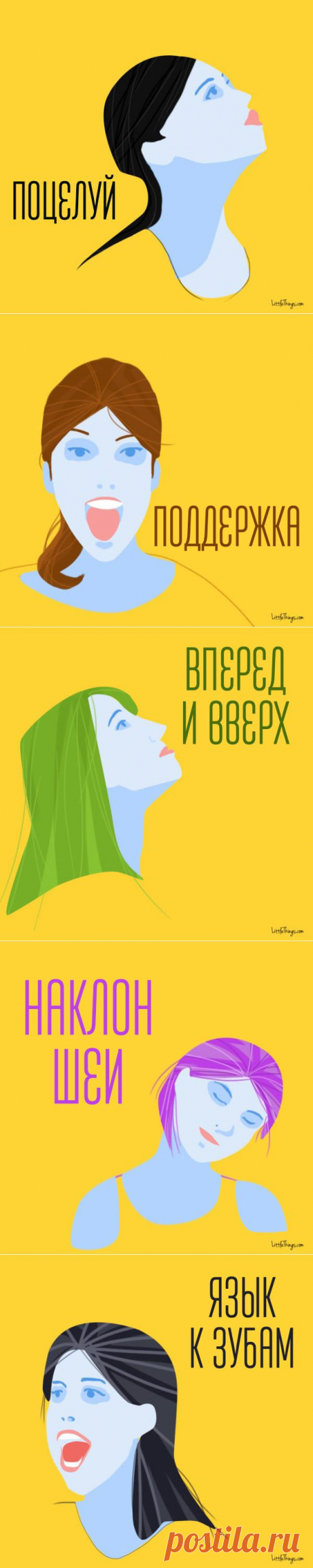 Как убрать второй подбородок