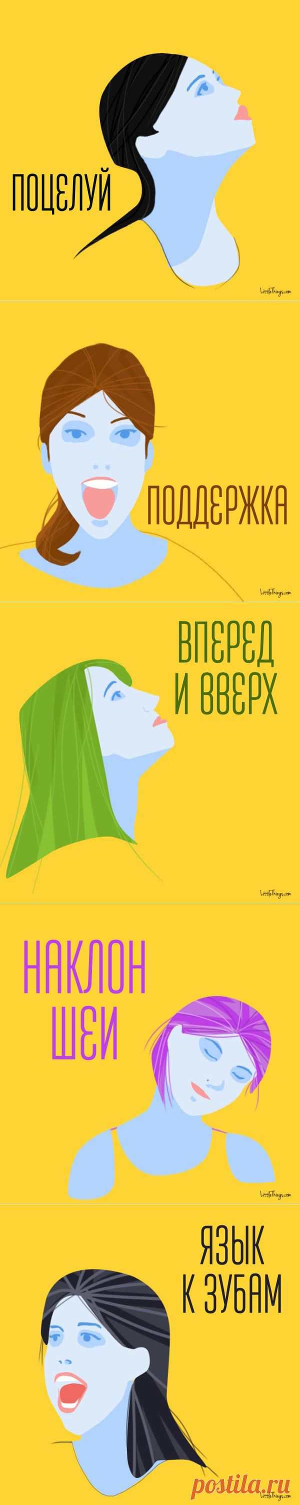Как убрать второй подбородок