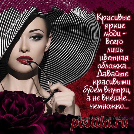 Красивые .яркие люди....