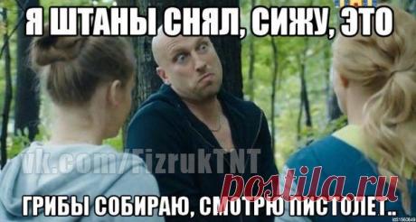 Физрук