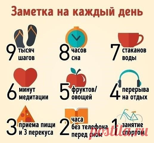 Сохраните и запомните!