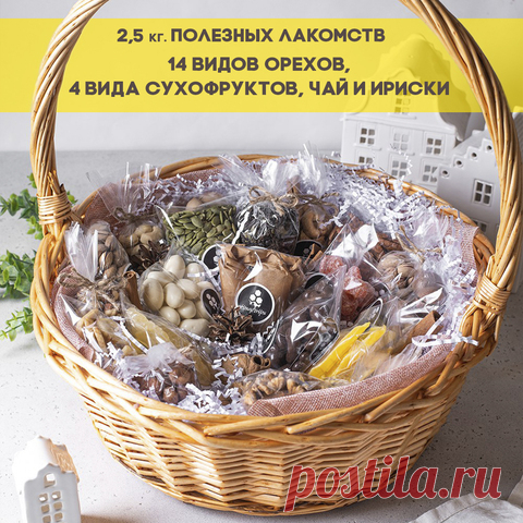 Подарочные наборы для мужчин – купить по лучшей цене | HoneyForYou - магазин натурального меда и сладких подарков