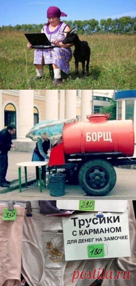 Это Россия, детка!