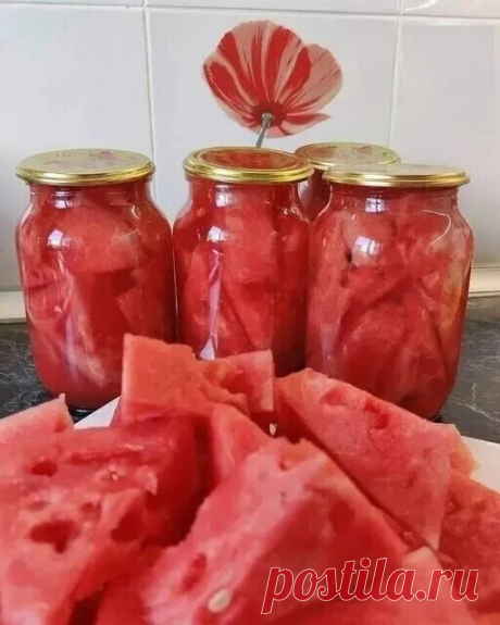Маринованный арбуз на зиму
 Арбуз нарезаем кусочками, удаляем кожуру и косточки. Складываем в баночки и заливаем кипятком минут на 20. Сливаем в кастрюлю сок, кипятим и заливаем ещё минут на 20. Снова сливаем и делаем маринад ( очень упаривается, я перекладываю из нескольких баночек , чтоб были полные).
Для маринада из расчета на 3-х литровую банку:
- 1 ст. ложка соли
- 2 ст. ложки сахара
- 3 ст. ложки уксуса 9%.
Закипело, заливаем наши  и закатываем. Укутываем до остывания.
Приятного аппетита!