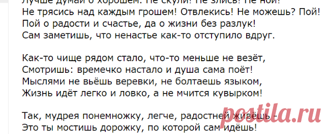 Не планируй неудачу - жизнь помчится кувырком!