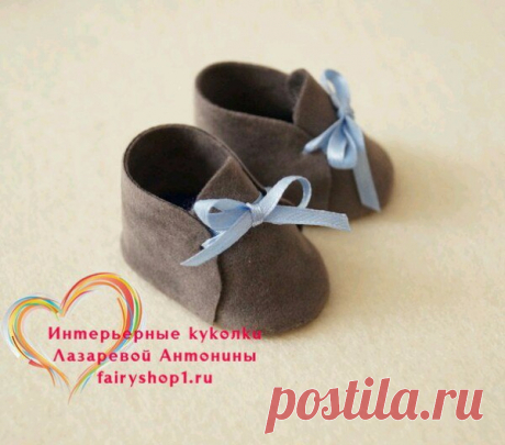 Ботиночки