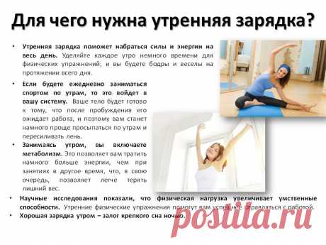 Зарядка по Бубновскому