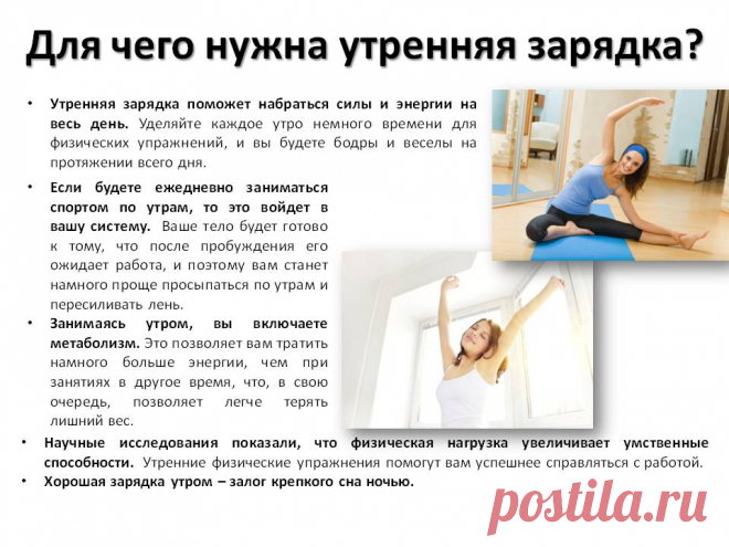 Зарядка по Бубновскому