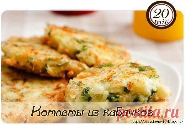 Котлеты из кабачков "Объедение" !
