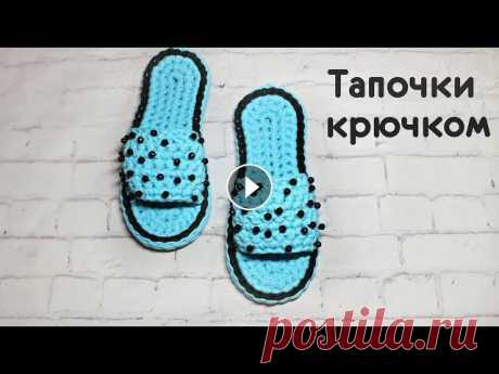 Тапочки крючком Трикотажная пряжа (часть 2)/ Crochet slippers Здравствуйте всем! В этом видео, я покажу, как связала домашние тапочки крючком из трикотажной пряжи.Приятного просмотра! Пряжа: https://пряжа-центр.рф...