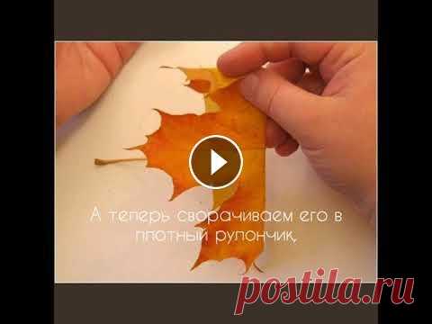 #Поделка из осенних листьев# Розы из кленовых листье....
